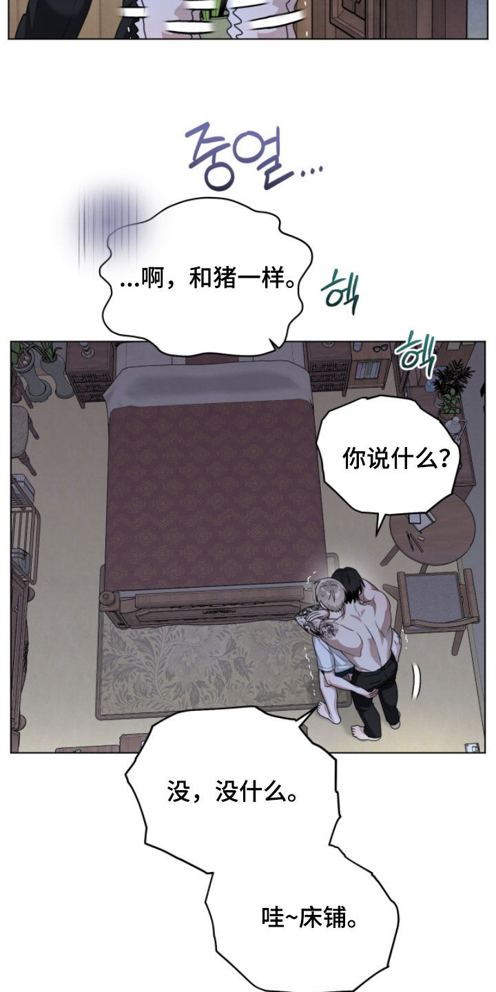 晴天遇暴雨内容漫画,第28章：你要丢下我吗1图