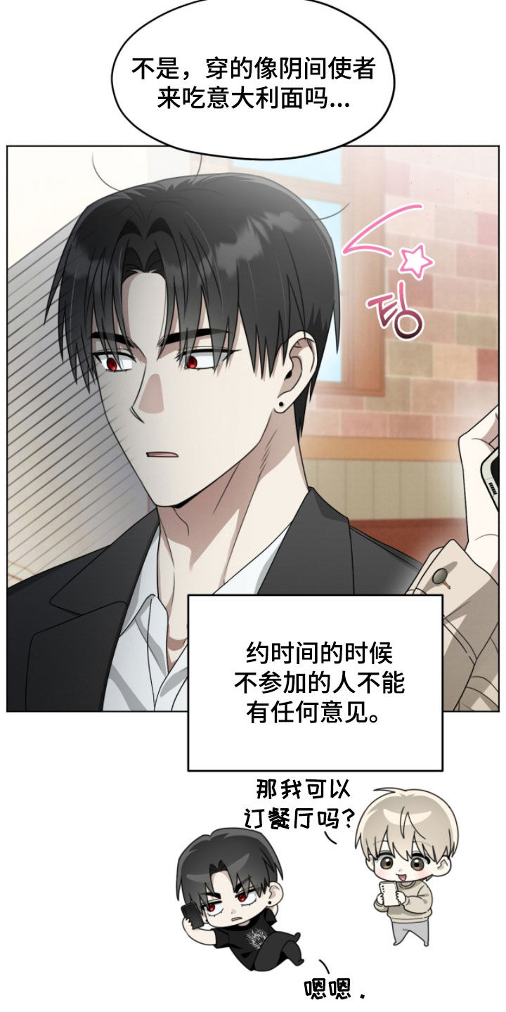 晴天暴雨漫画,第23章：前女友5图