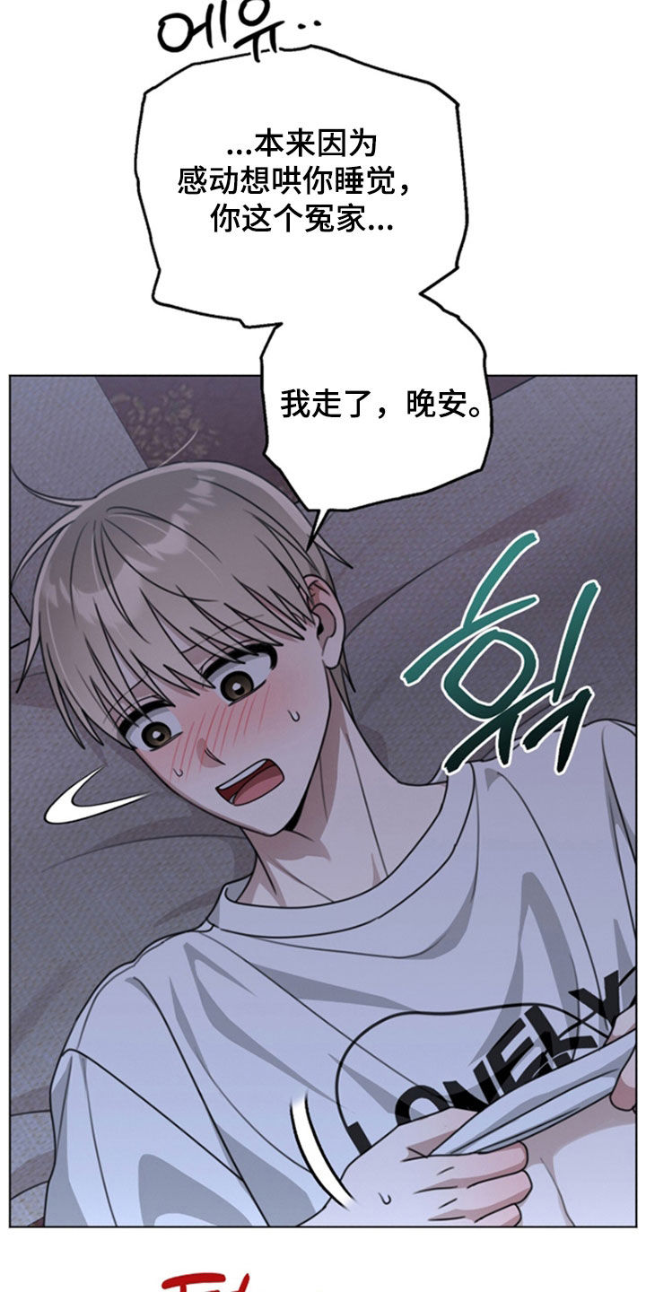 晴天娃娃歌谣中文版漫画,第30章：你好看3图