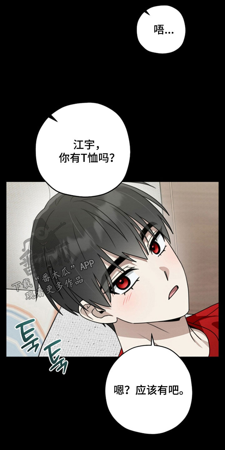 晴天关诗敏漫画,第30章：你好看3图