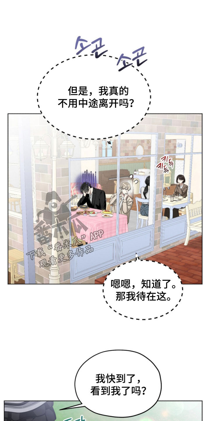 晴天暴雨漫画,第23章：前女友1图