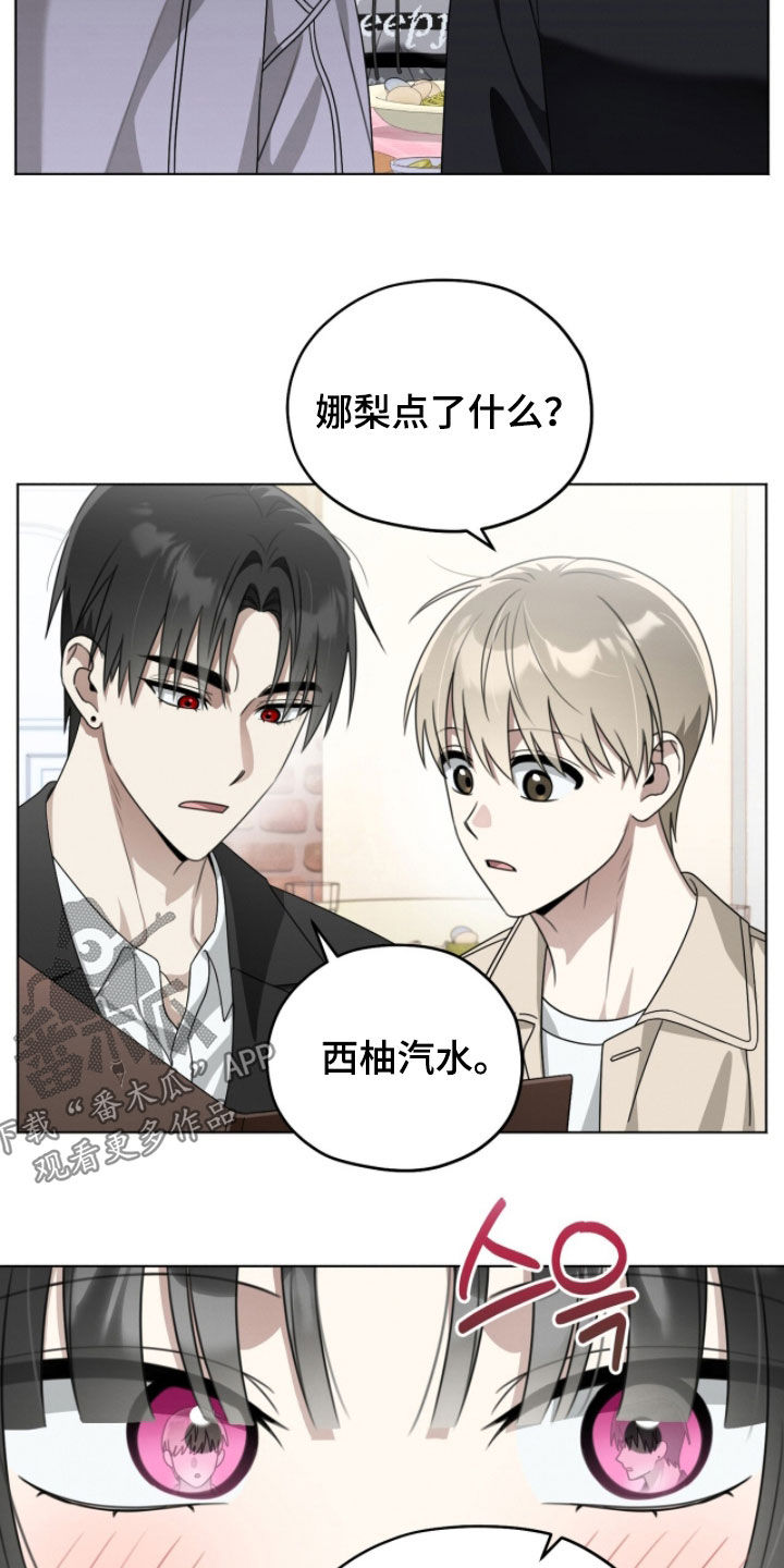 晴天暴雨漫画,第24章：都会幸福1图