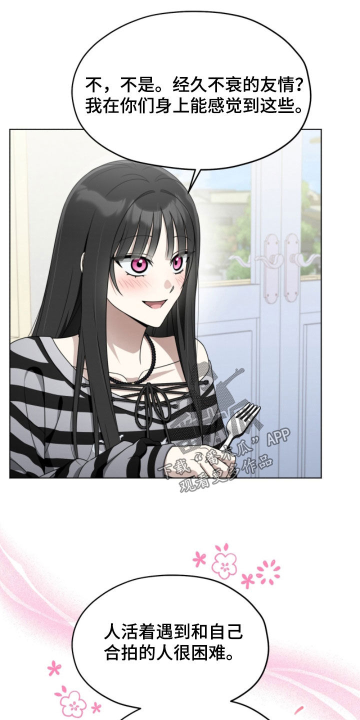 晴天暴雨漫画,第24章：都会幸福3图