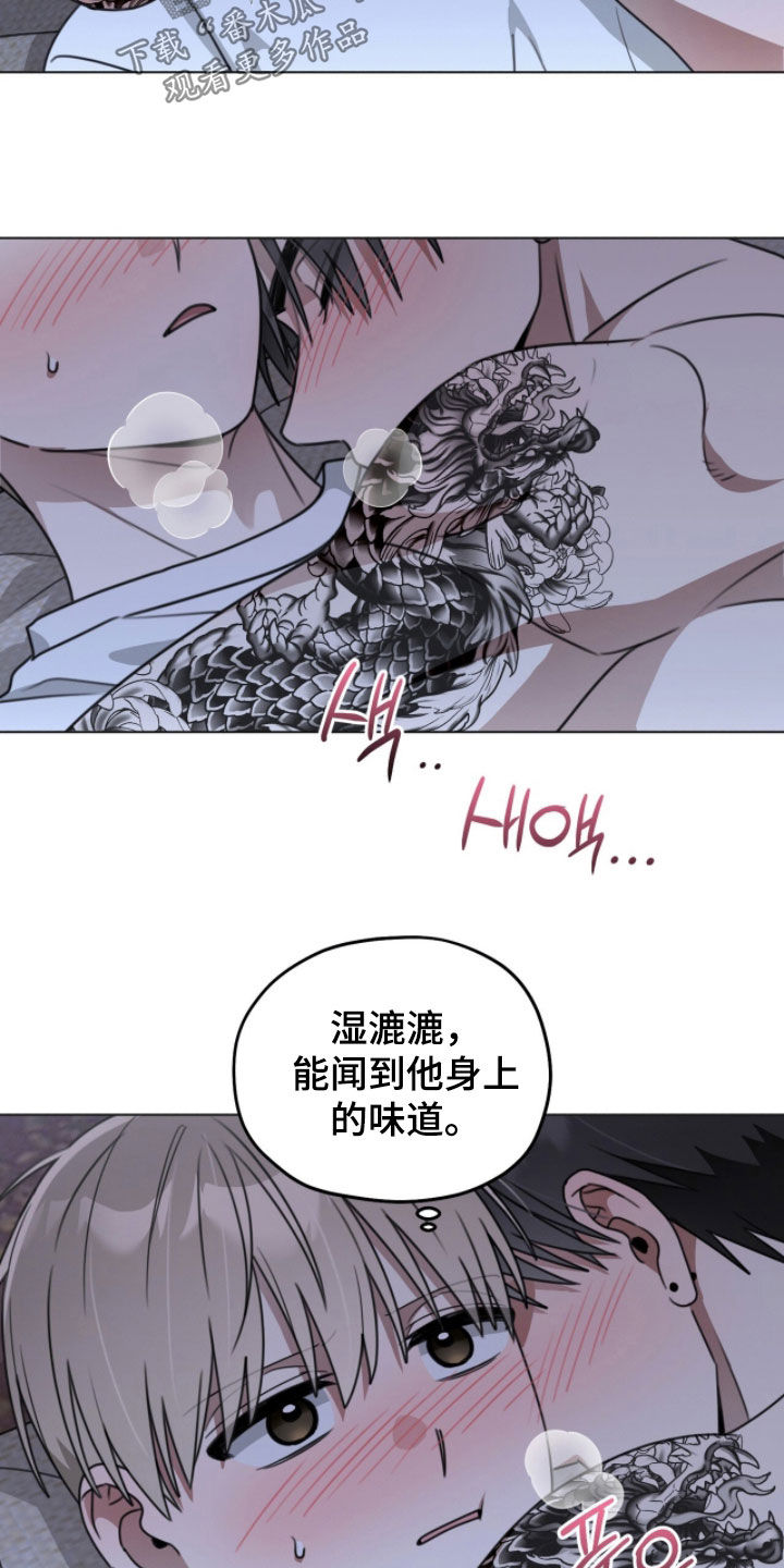 晴天遇暴雨漫画,第28章：你要丢下我吗3图