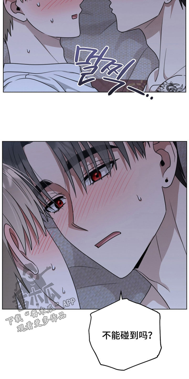 晴天娃娃歌谣中文版漫画,第30章：你好看4图