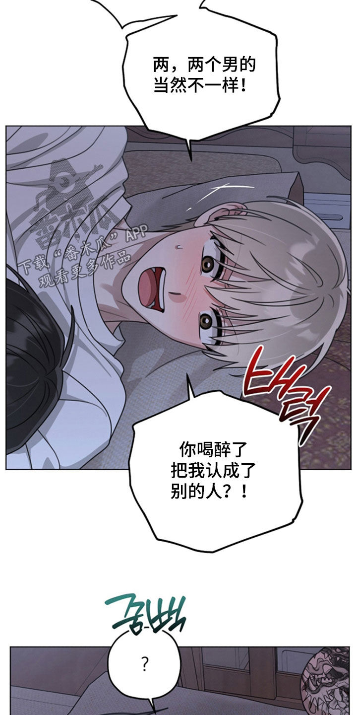 晴天暴雨的视频漫画,第29章：也有你的错1图