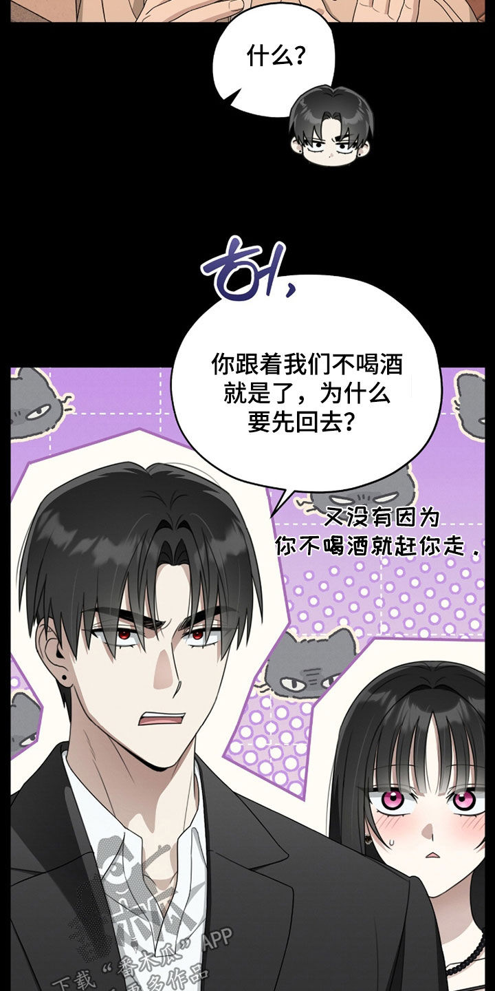 晴天娃娃的传说漫画,第25章：孤单2图