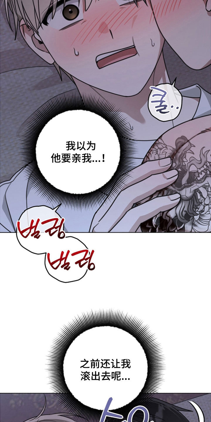 晴天暴雨的视频漫画,第29章：也有你的错5图
