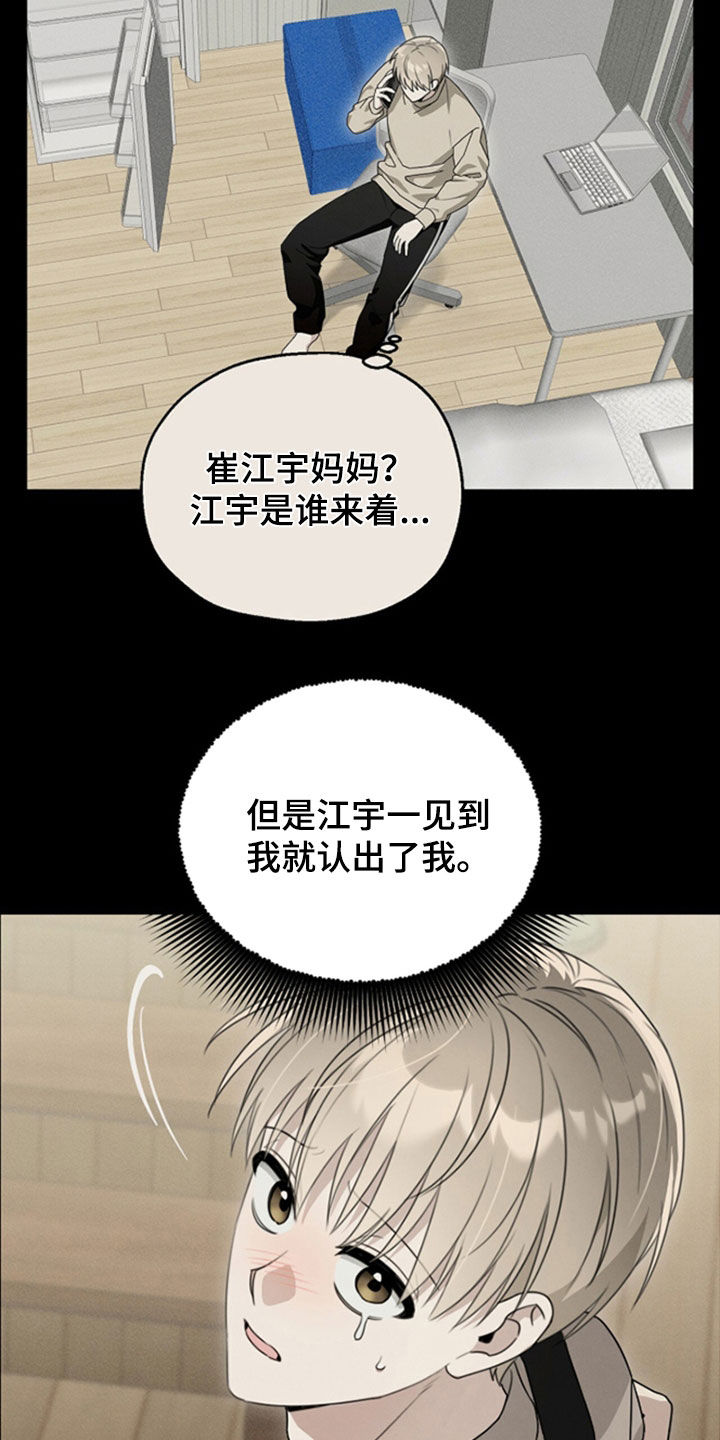 晴天暴雨的视频漫画,第29章：也有你的错3图