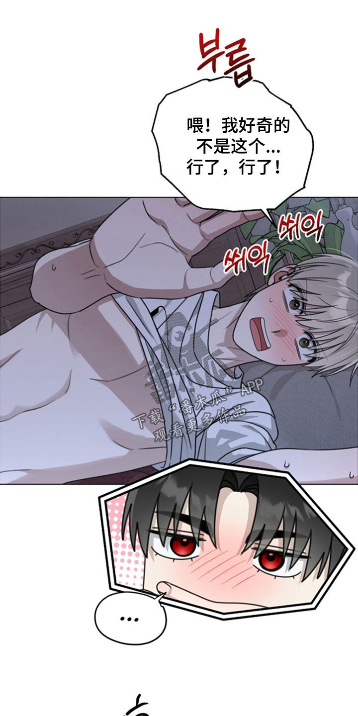 晴天娃娃歌谣中文版漫画,第30章：你好看2图