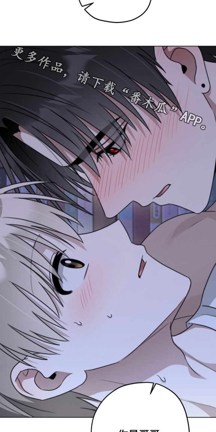 晴天遇暴雨作者漫画,第28章：你要丢下我吗2图