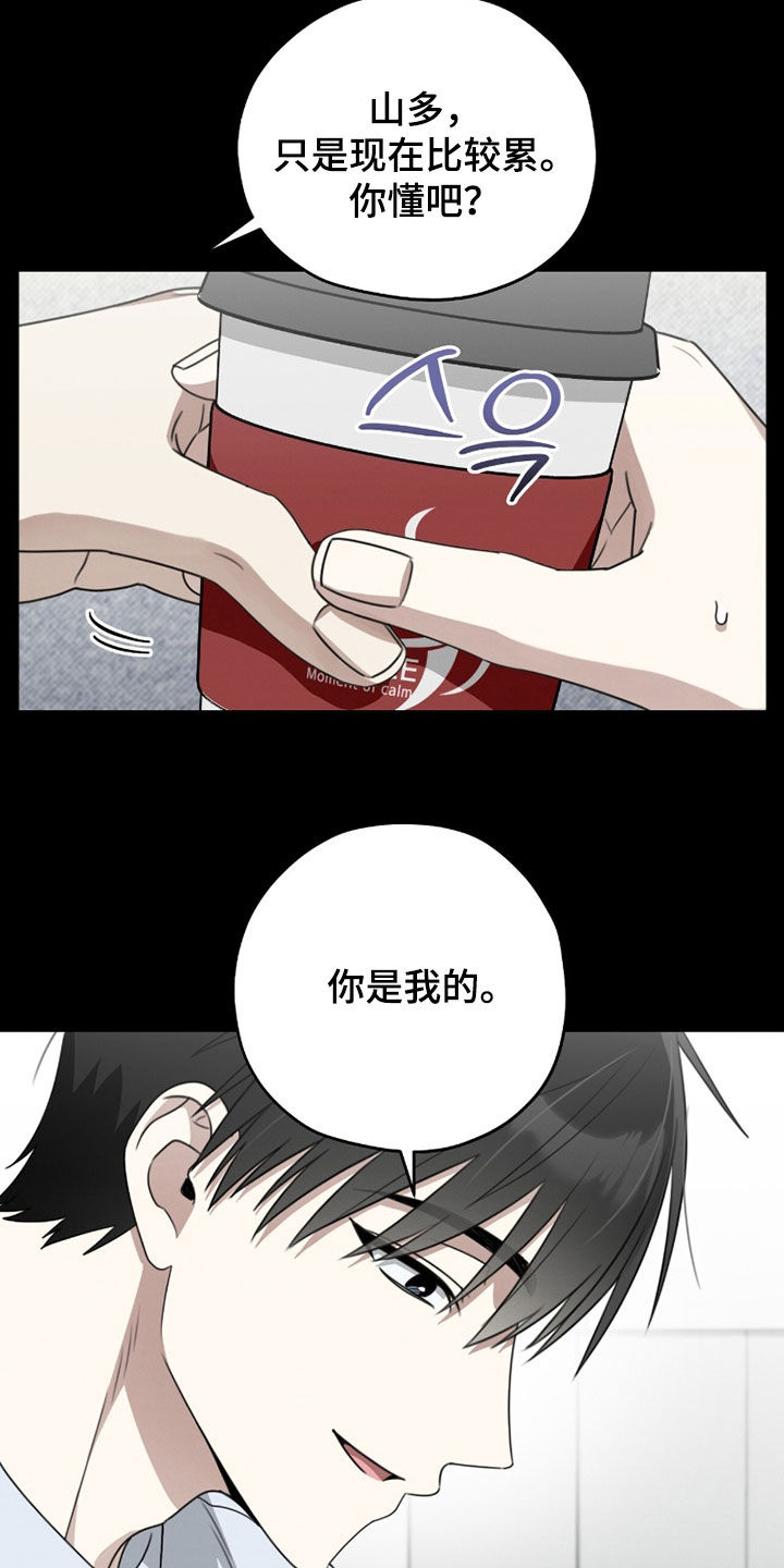 晴天娃娃的传说漫画,第25章：孤单3图