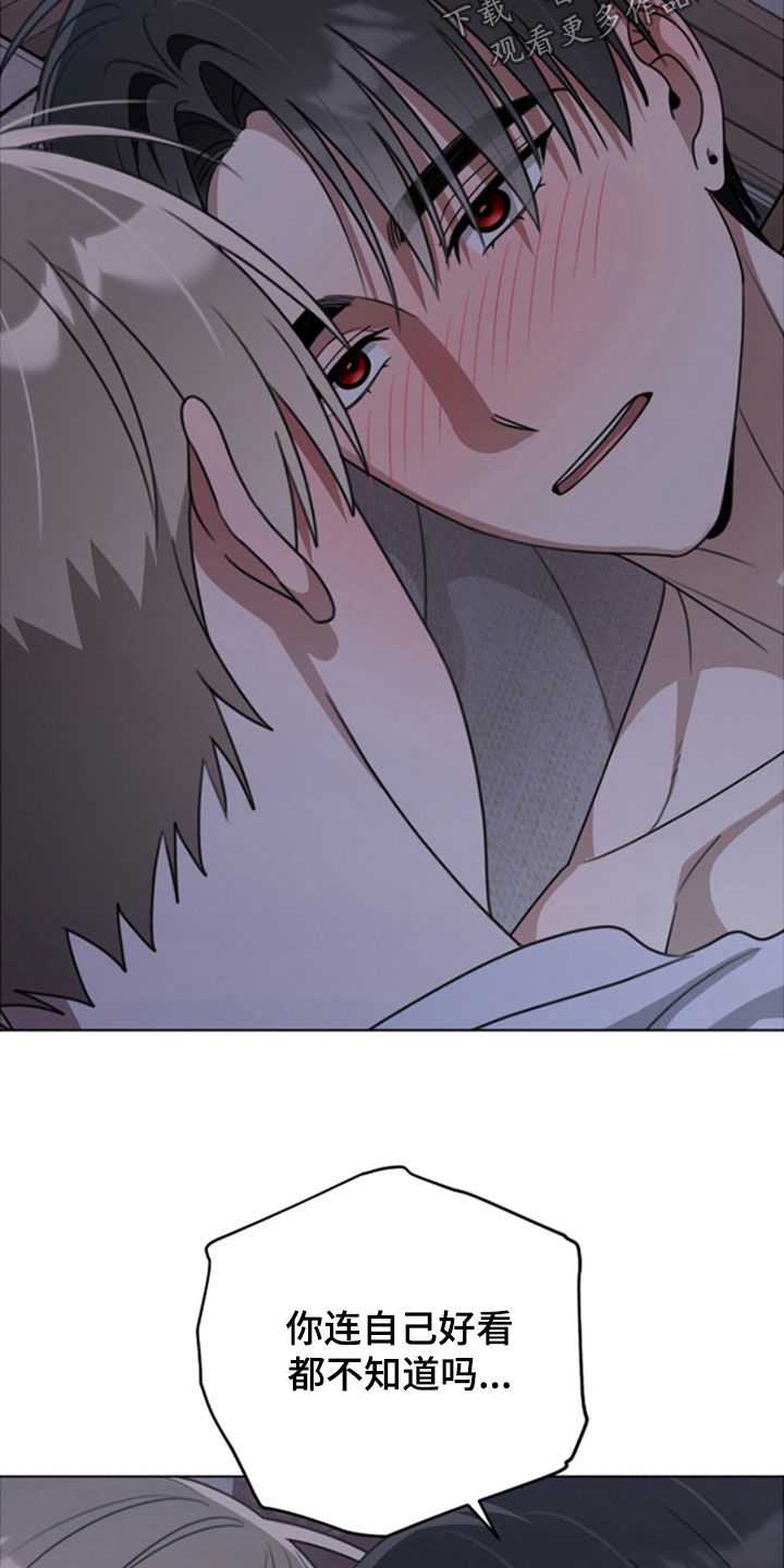 晴天娃娃歌谣中文版漫画,第30章：你好看4图