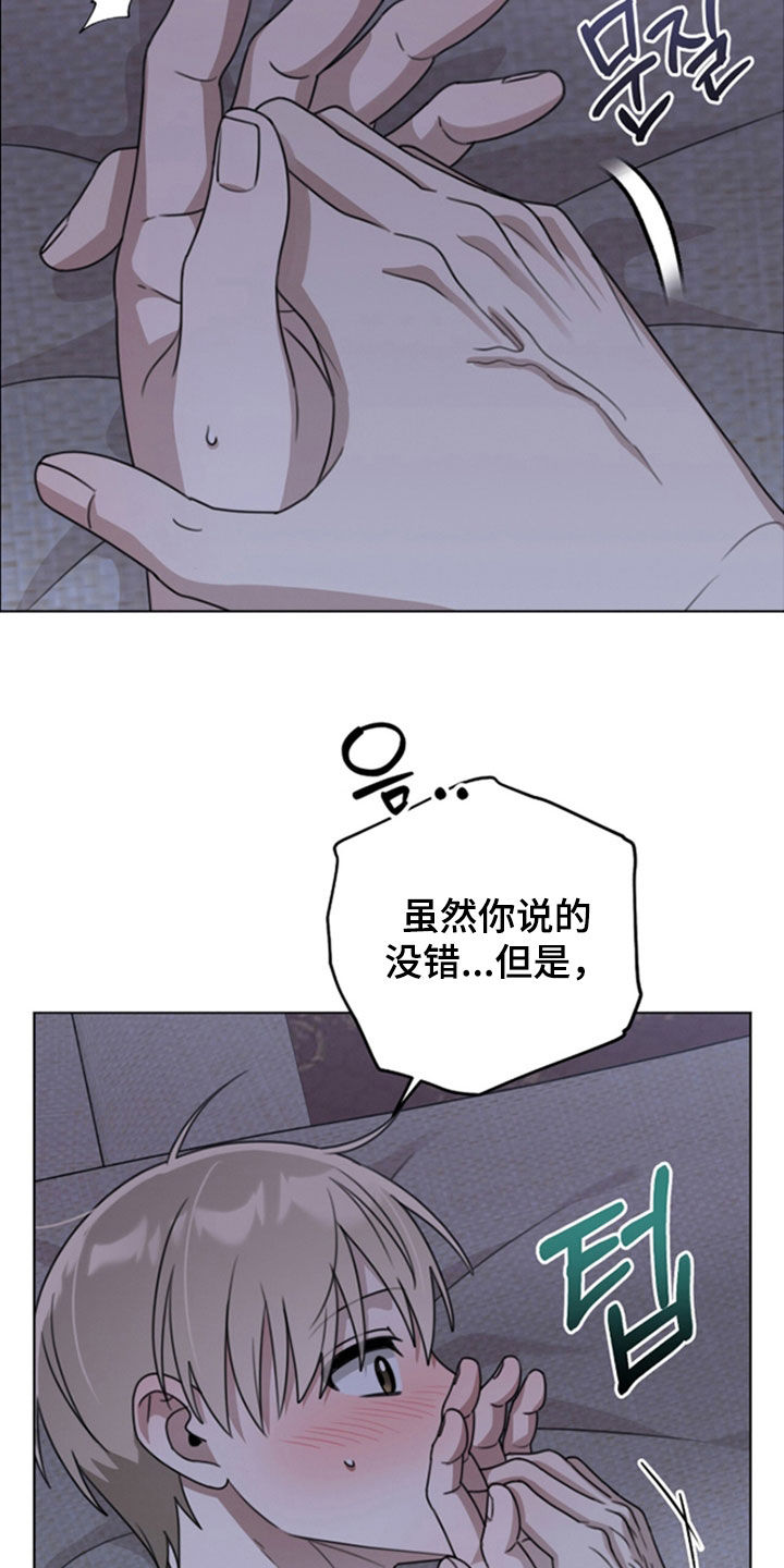 晴天遇暴雨全文漫画,第30章：你好看1图