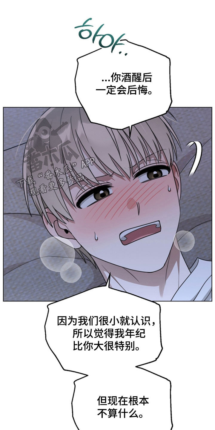 晴天娃娃歌谣中文版漫画,第30章：你好看5图