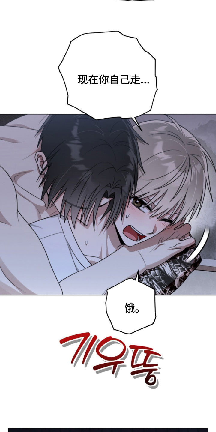 晴天遇暴雨内容漫画,第28章：你要丢下我吗2图