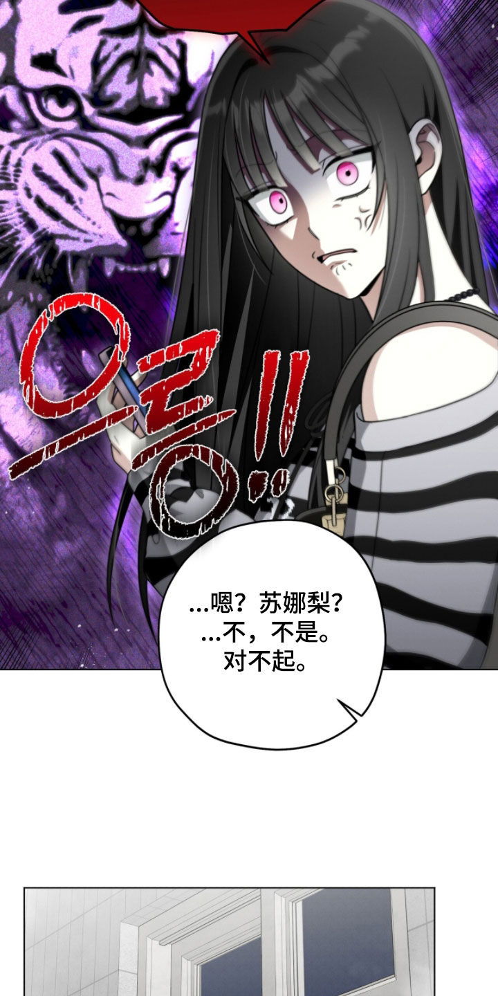 晴天遇暴雨完整版漫画,第27章：错失良机1图