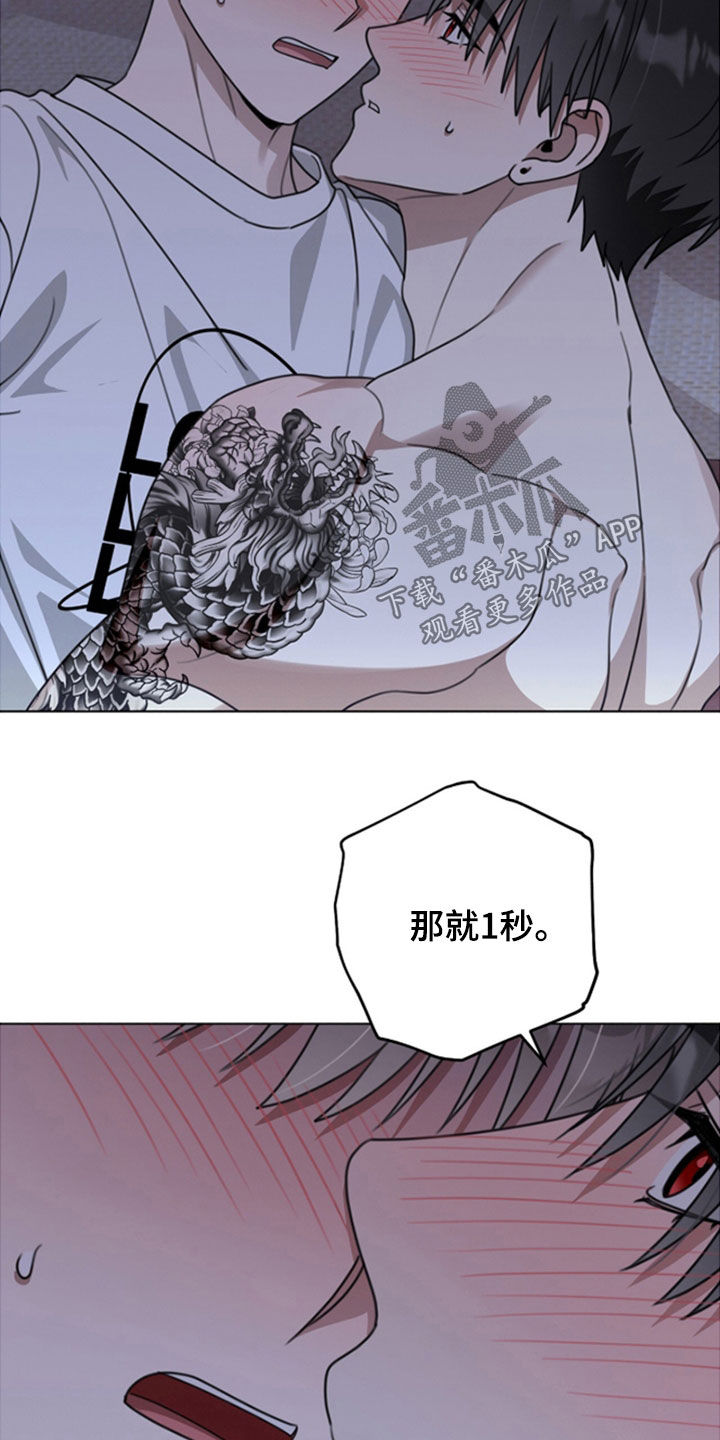 晴天暴雨是什么意思漫画,第30章：你好看2图