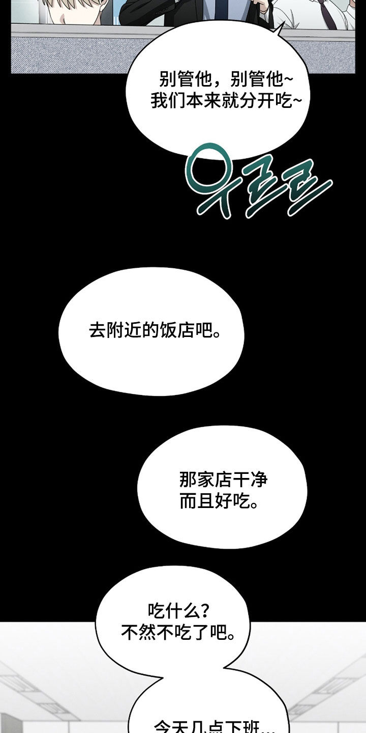 晴天娃娃的传说漫画,第25章：孤单3图