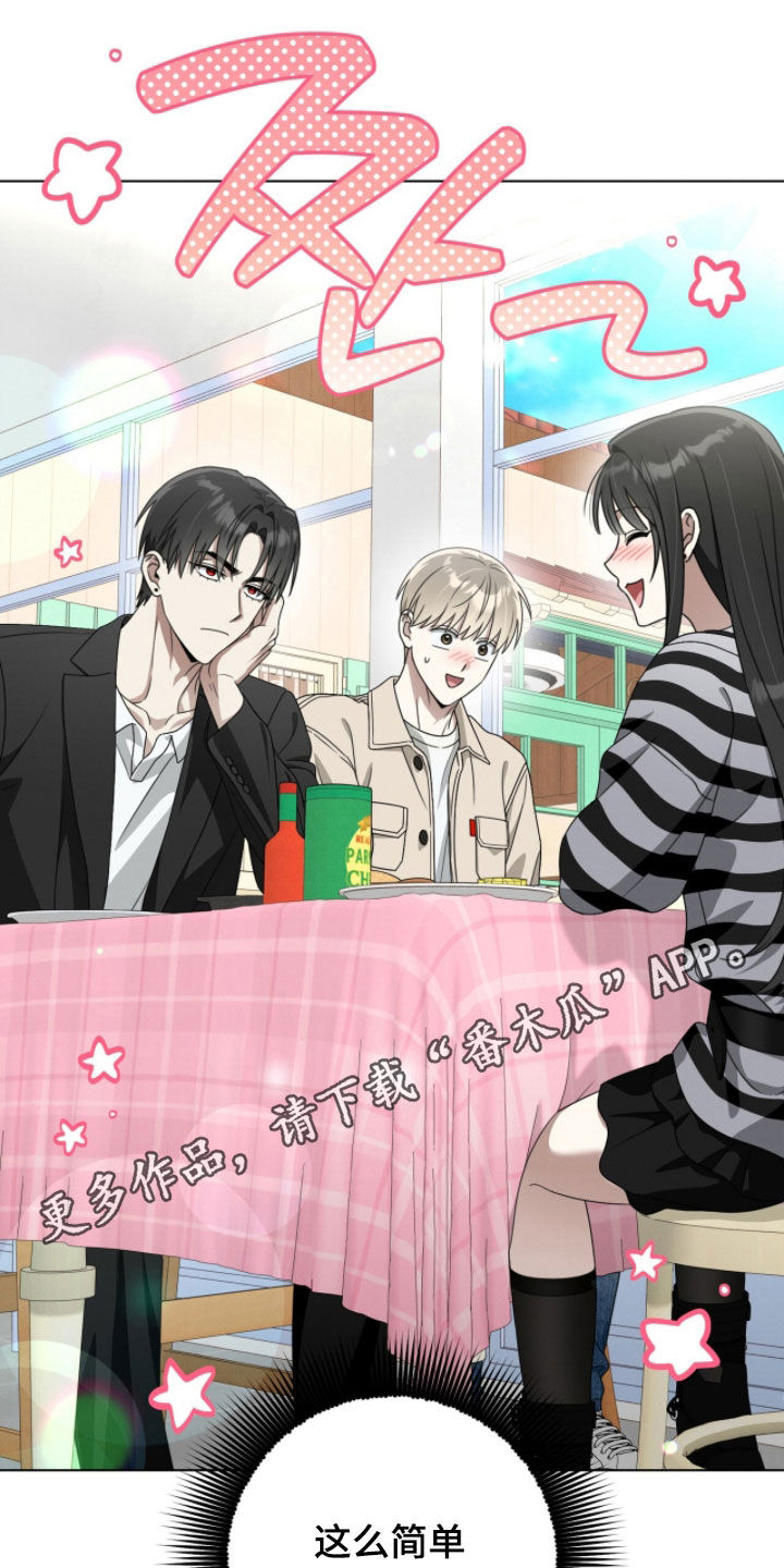 晴天暴雨漫画,第23章：前女友1图