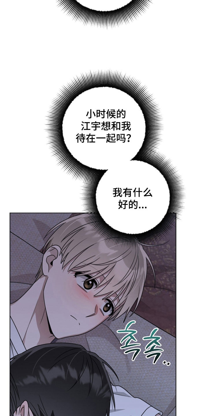 晴天暴雨的视频漫画,第29章：也有你的错5图