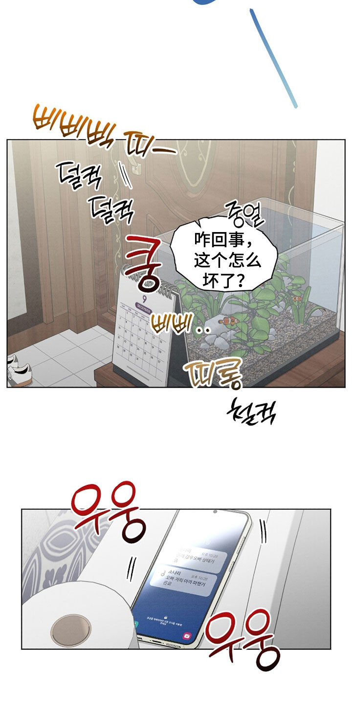 晴天娃娃歌曲童谣漫画,第26章：醉酒3图