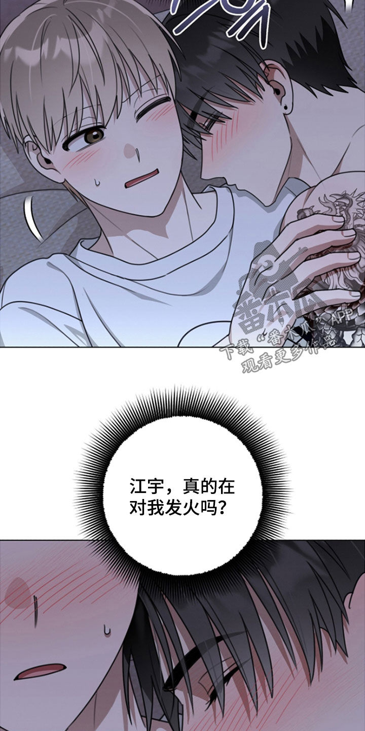 晴天暴雨的视频漫画,第29章：也有你的错1图