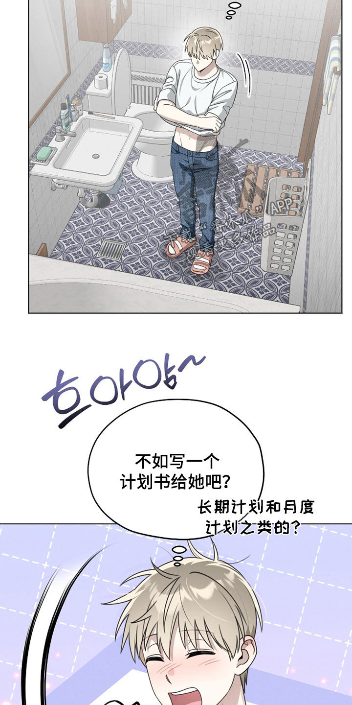 晴天娃娃歌曲童谣漫画,第26章：醉酒5图