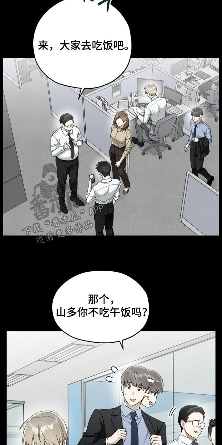 晴天娃娃的传说漫画,第25章：孤单2图