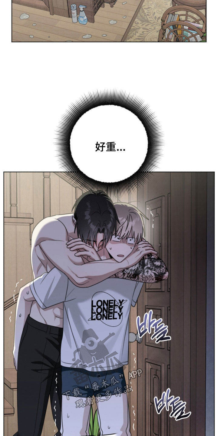 晴天暴雨的天气现象漫画,第28章：你要丢下我吗5图