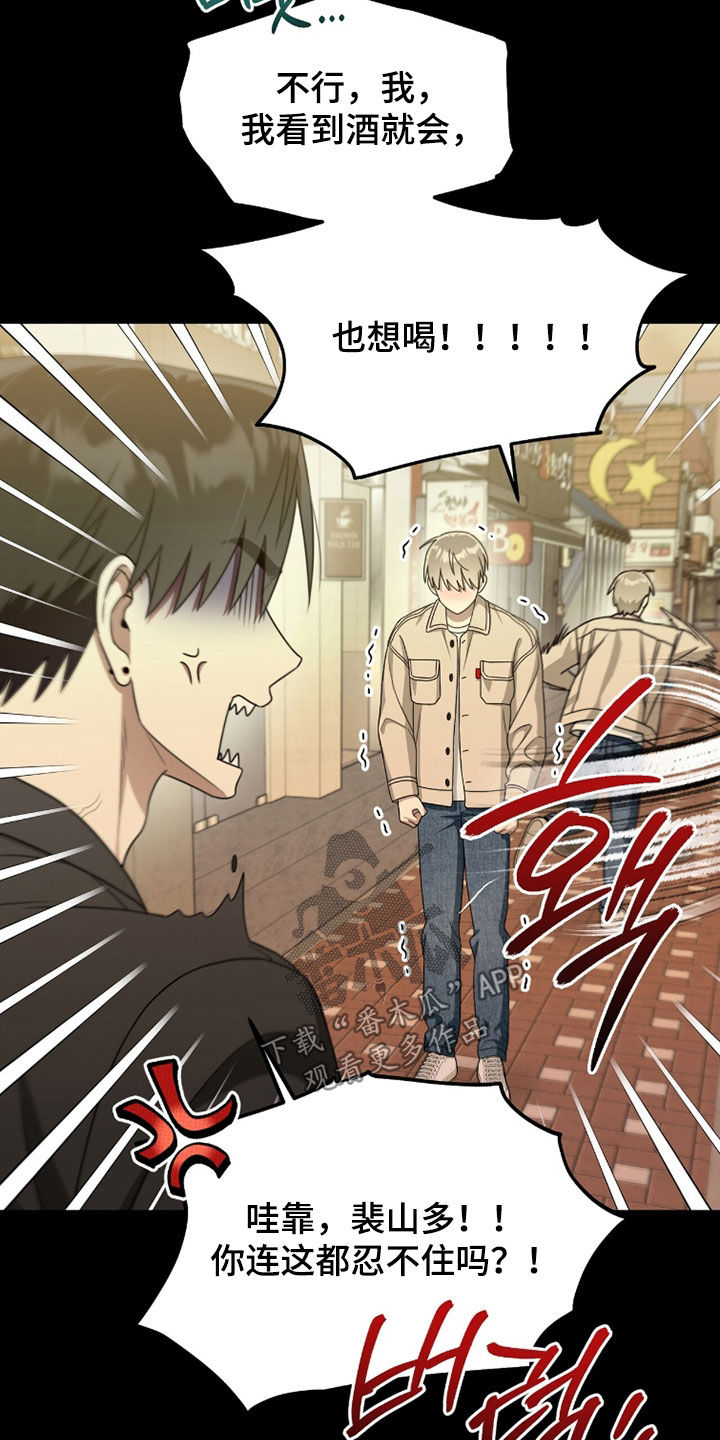 晴天娃娃的传说漫画,第25章：孤单4图