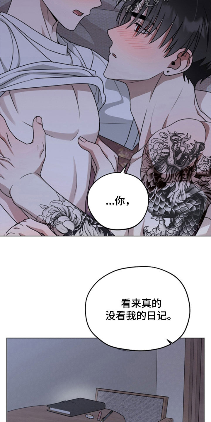 晴天暴雨的视频漫画,第29章：也有你的错4图