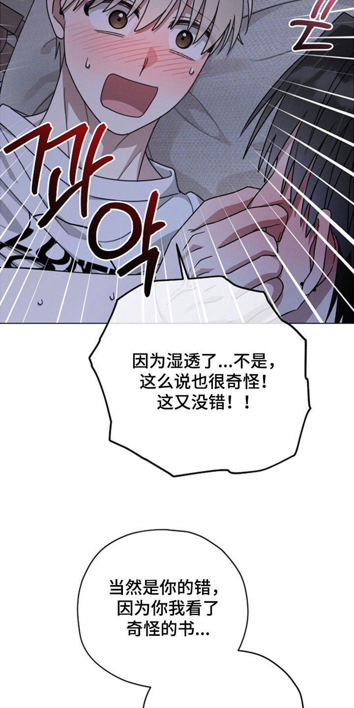 晴天关诗敏漫画,第30章：你好看3图