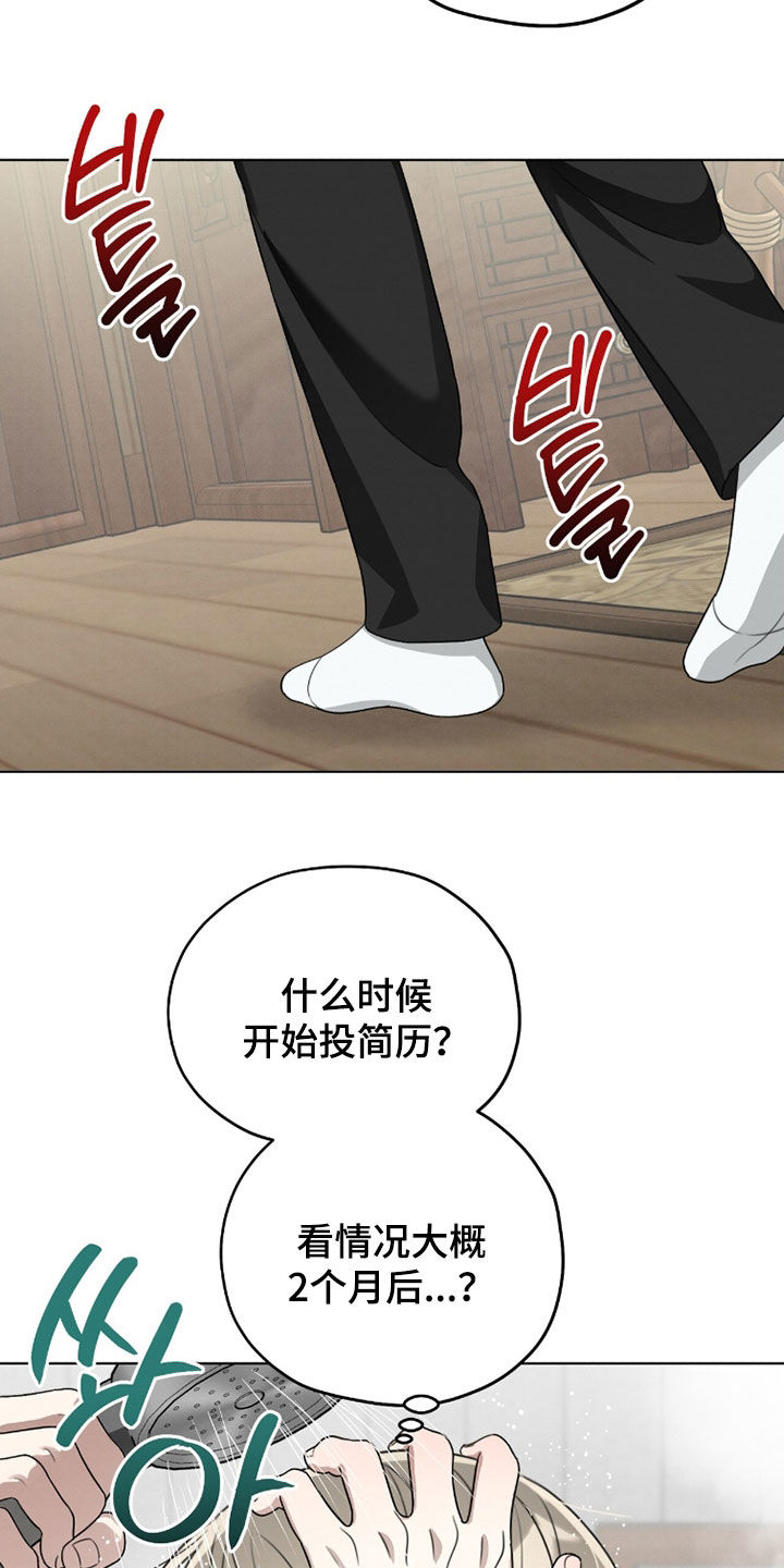 晴天娃娃歌曲童谣漫画,第26章：醉酒5图