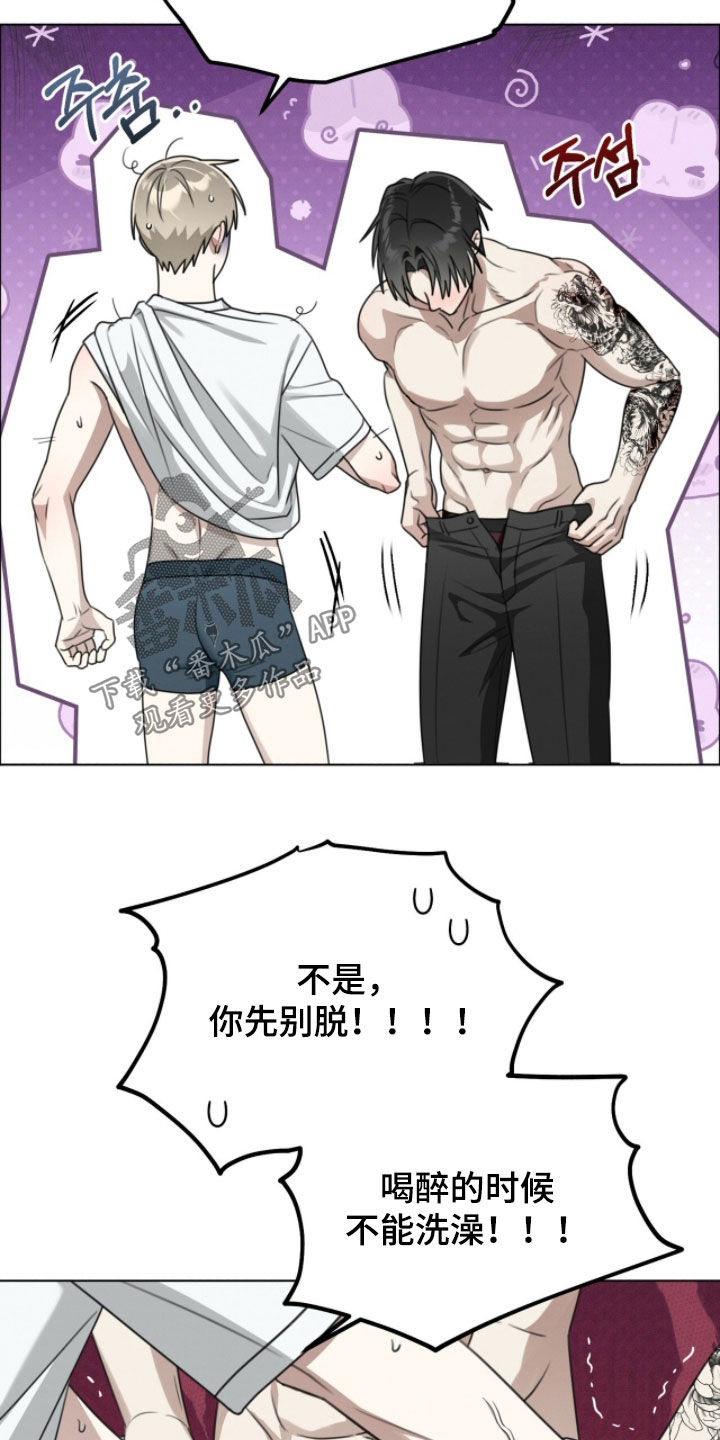 晴天暴雨的天气现象漫画,第28章：你要丢下我吗3图