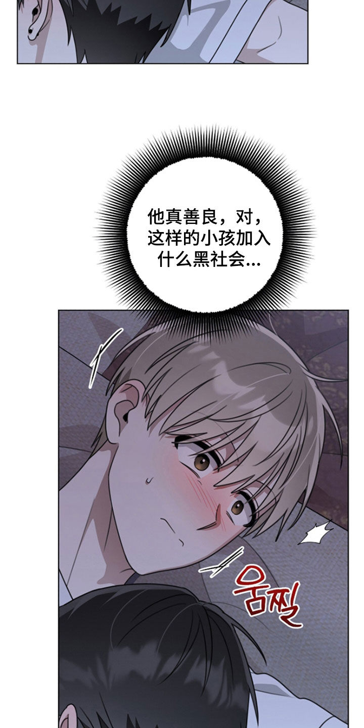 晴天暴雨的视频漫画,第29章：也有你的错1图