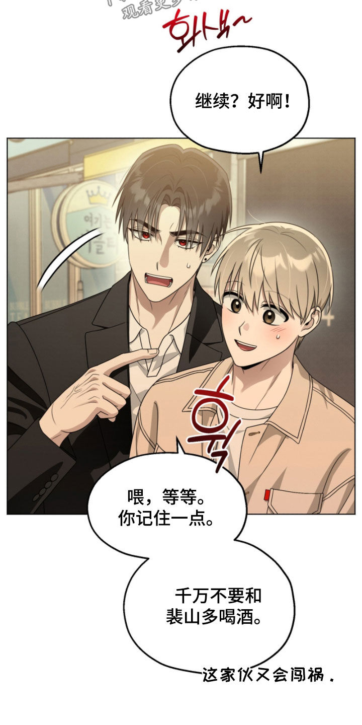 晴天暴雨漫画漫画,第24章：都会幸福4图