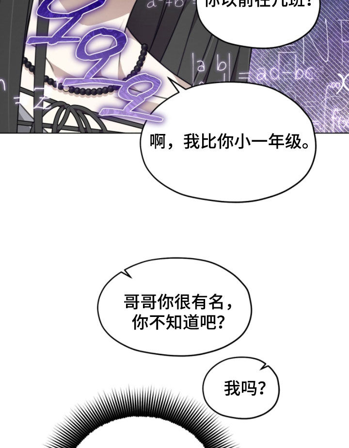 晴天暴雨漫画漫画,第23章：前女友2图