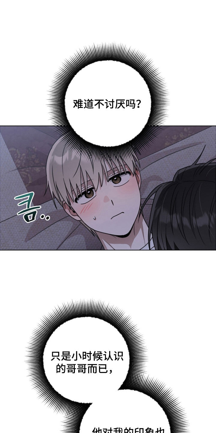 晴天暴雨的视频漫画,第29章：也有你的错2图