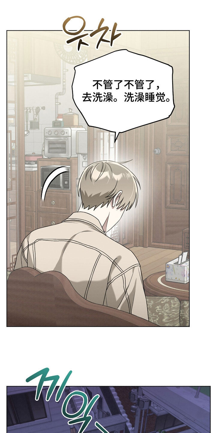 晴天娃娃歌曲童谣漫画,第26章：醉酒2图