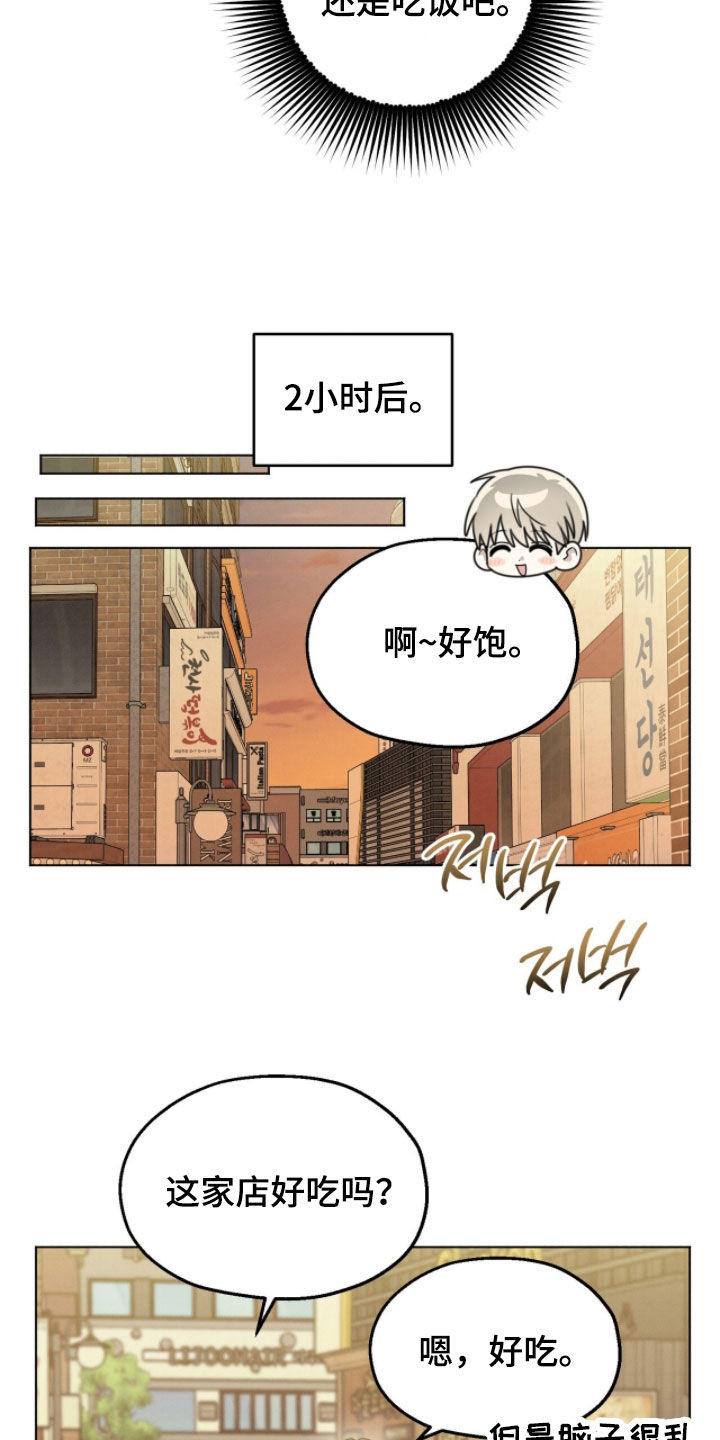晴天暴雨漫画漫画,第24章：都会幸福1图