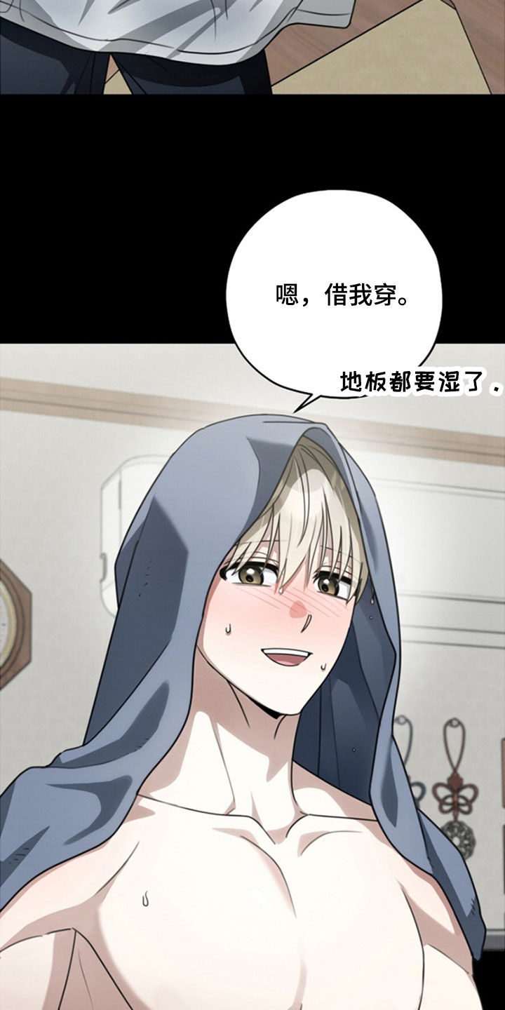 晴天关诗敏漫画,第30章：你好看5图