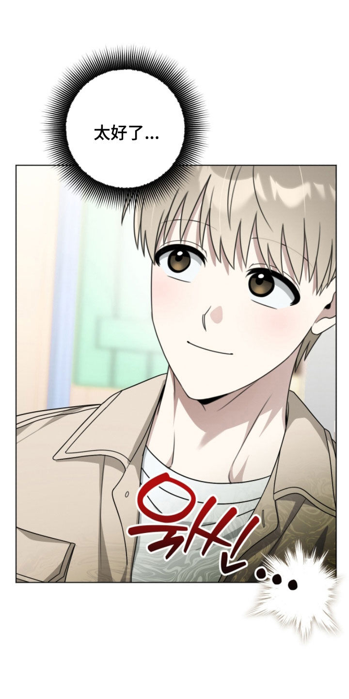 晴天暴雨漫画,第24章：都会幸福3图