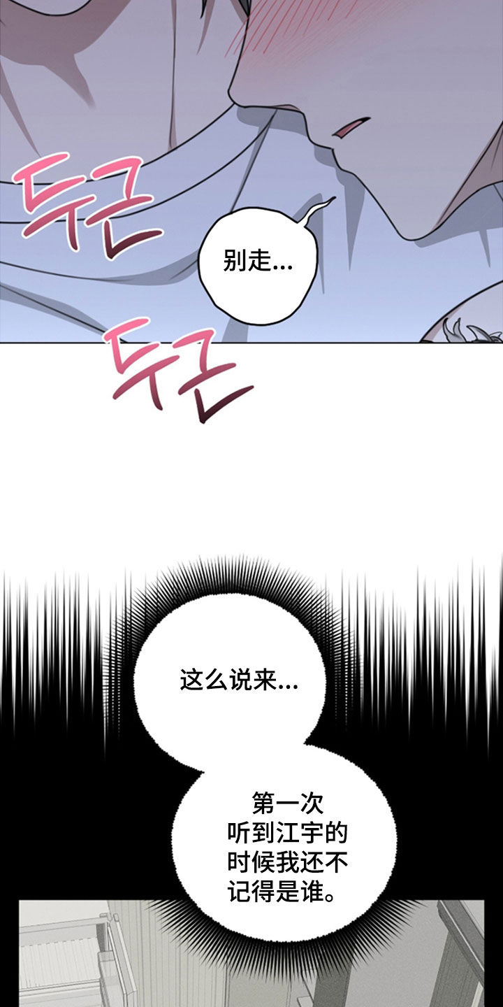 晴天暴雨的视频漫画,第29章：也有你的错2图