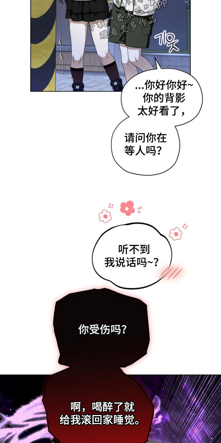 晴天遇暴雨完整版漫画,第27章：错失良机5图