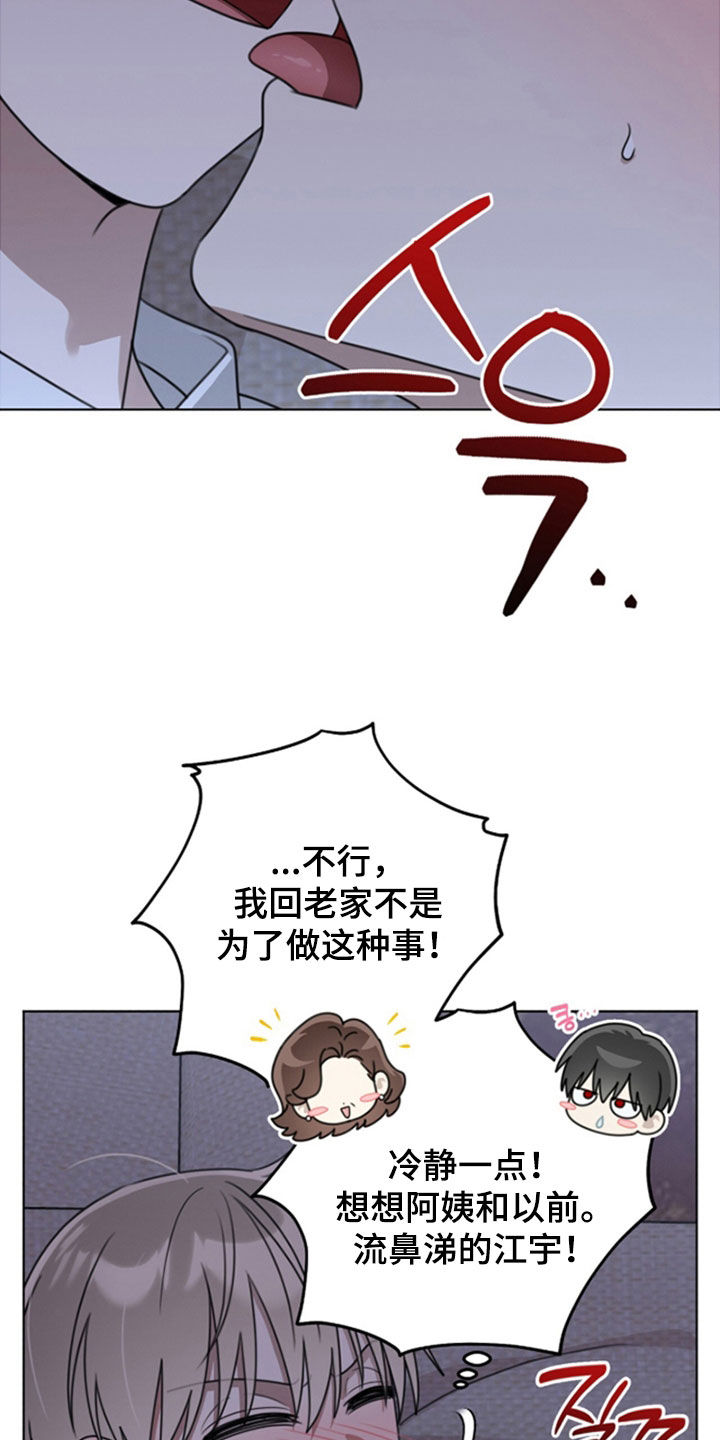 晴天暴雨是什么意思漫画,第30章：你好看3图