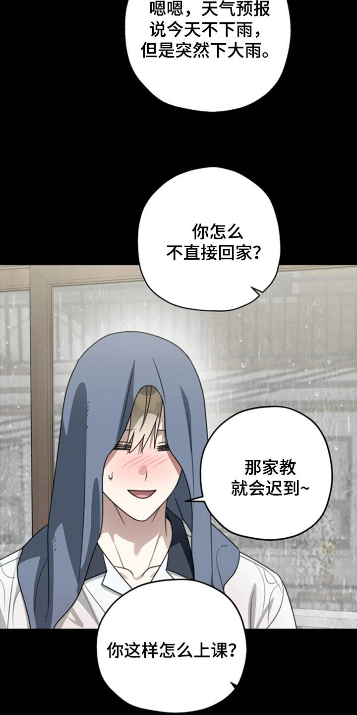 晴天关诗敏漫画,第30章：你好看2图