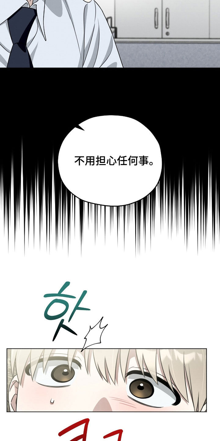 晴天娃娃的传说漫画,第25章：孤单4图