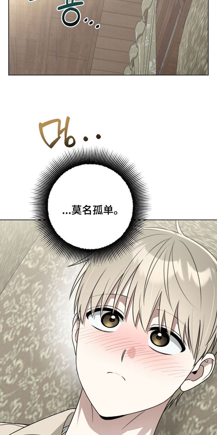 晴天娃娃的传说漫画,第25章：孤单5图