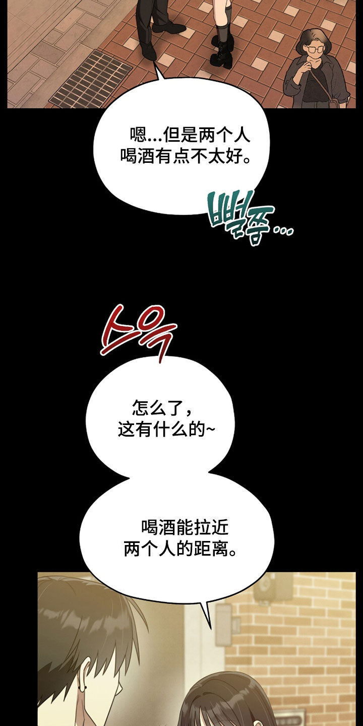 晴天娃娃的传说漫画,第25章：孤单3图